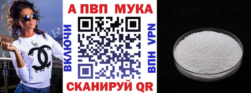 Купить закладки  Татарск  Alpha-PVP VHQ 