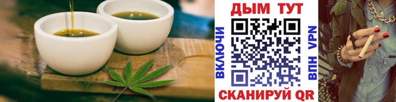 Купить  Татарск  Еда ТГК марихуана 