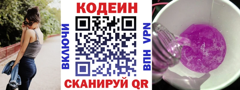 Купить  Татарск  Кодеиновый сироп Lean напиток Lean (лин) 