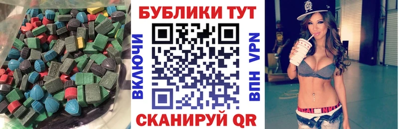 Экстази диски  Купить  Татарск 