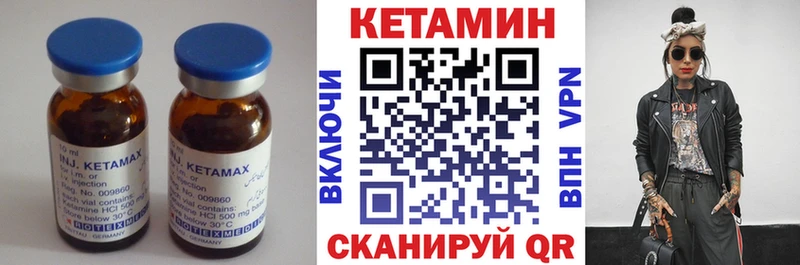 Купить закладки  Татарск  КЕТАМИН VHQ 